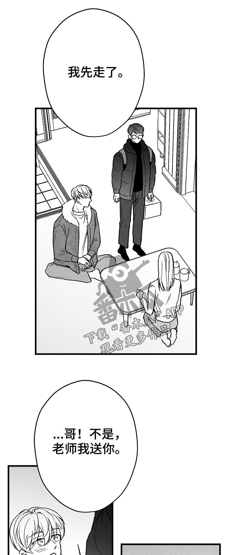第57章：姐姐