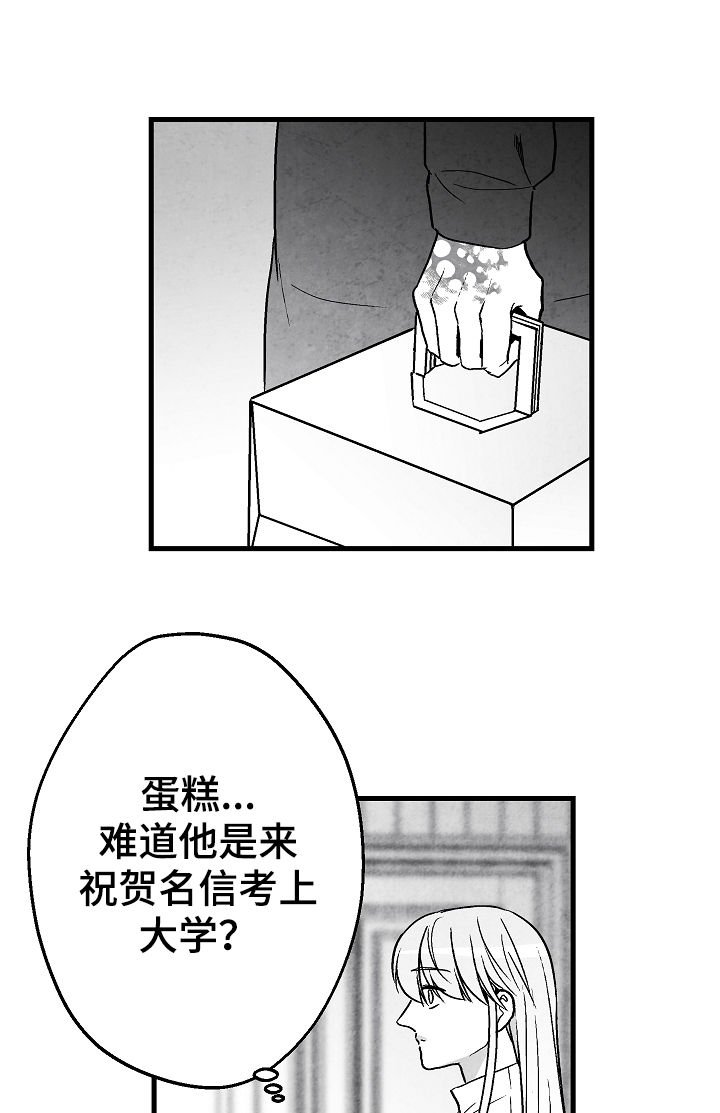 第57章：姐姐