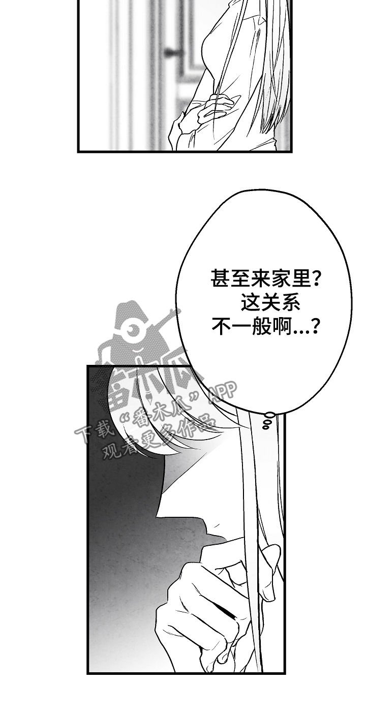 第57章：姐姐