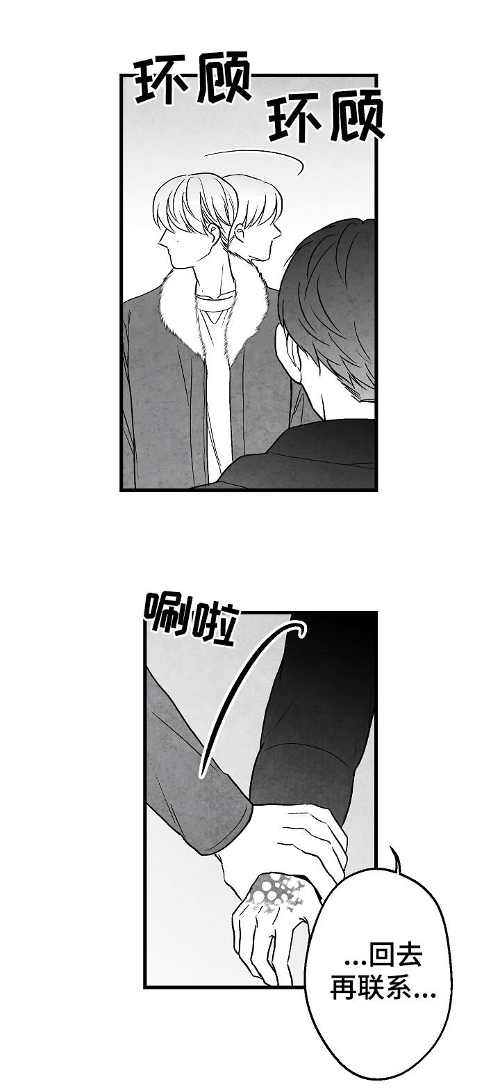 第57章：姐姐