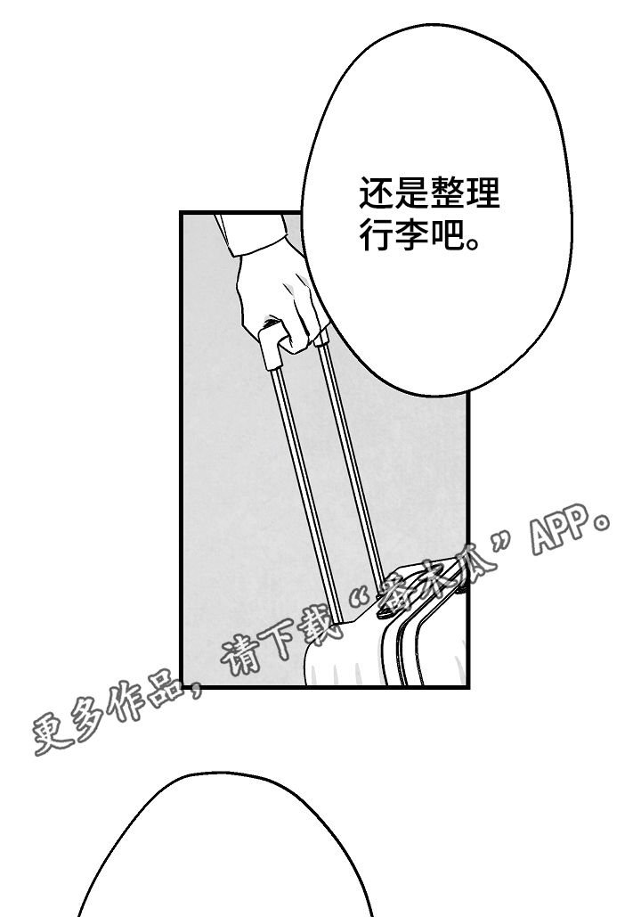 第58章：面熟