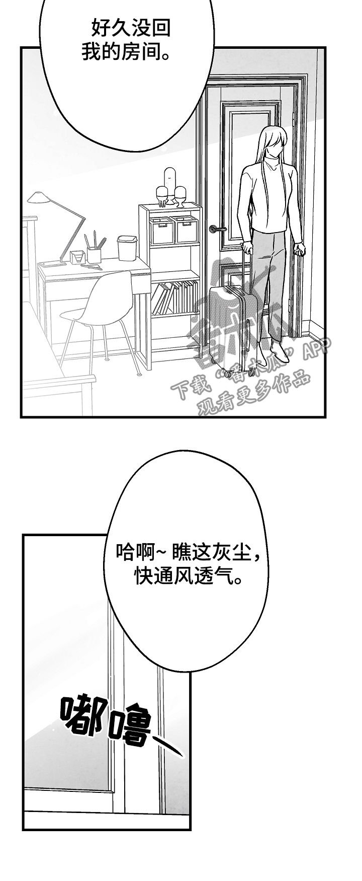第58章：面熟