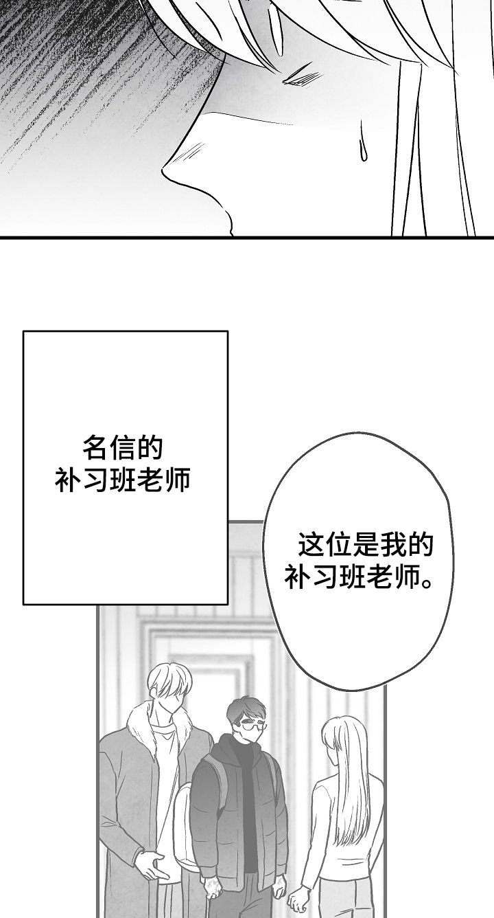 第58章：面熟