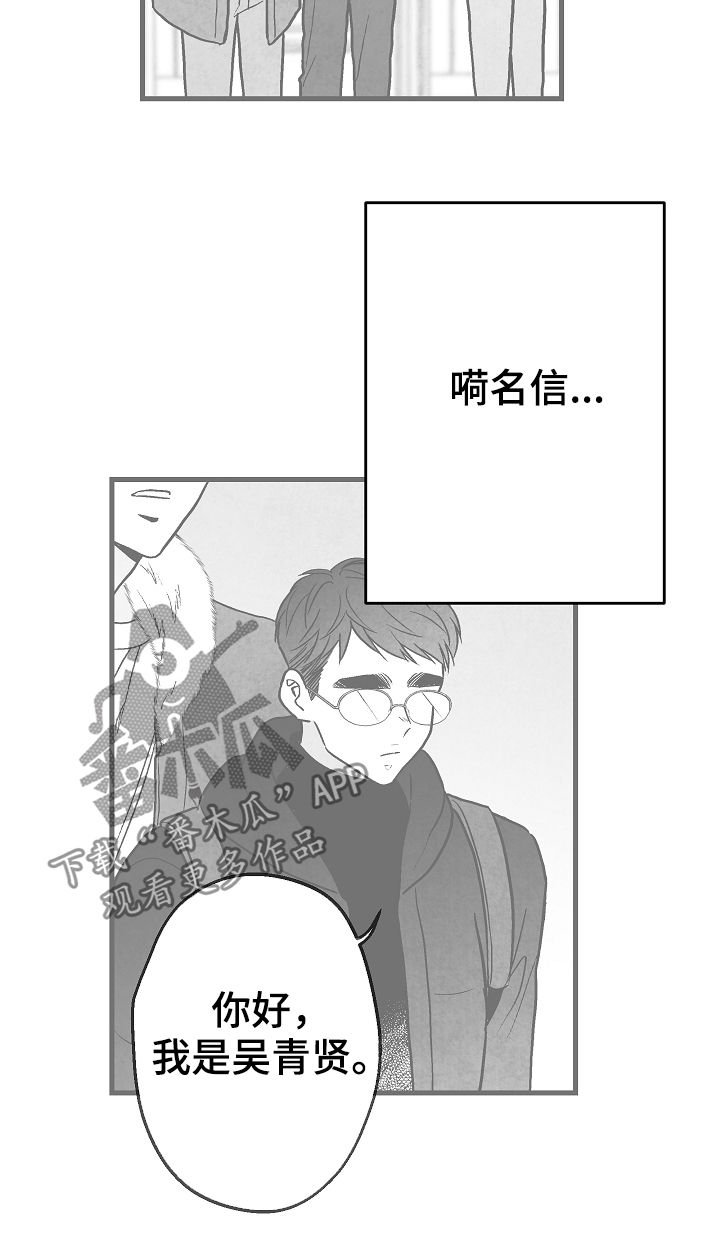 第58章：面熟