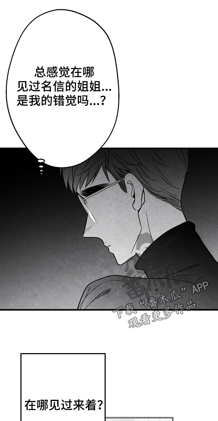 第58章：面熟
