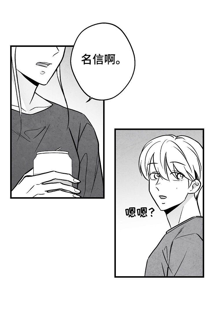 第58章：面熟