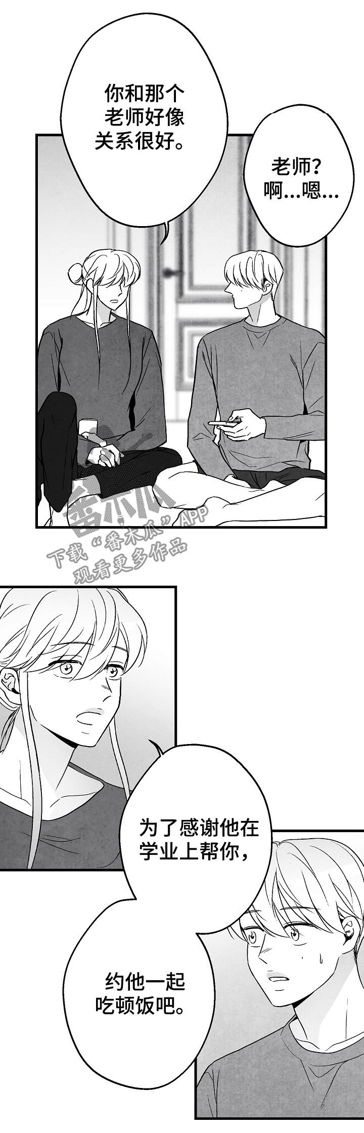 第58章：面熟