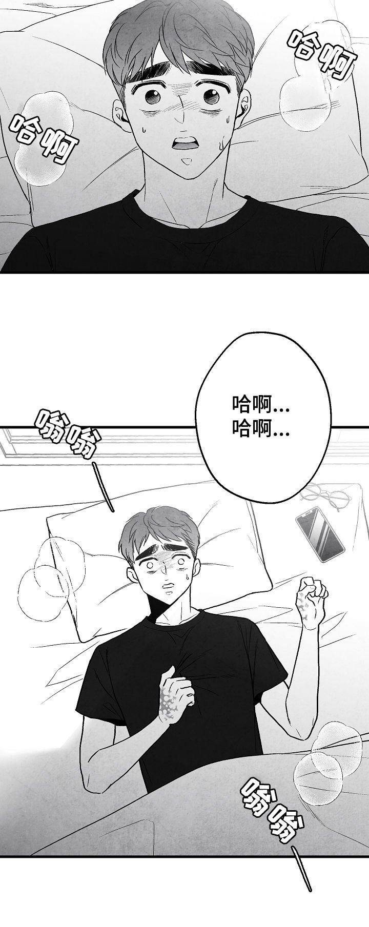 第59章：好过分