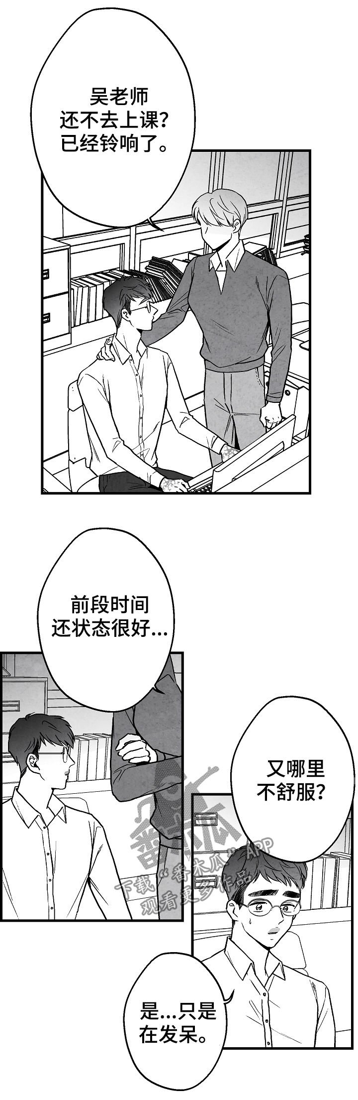 第59章：好过分