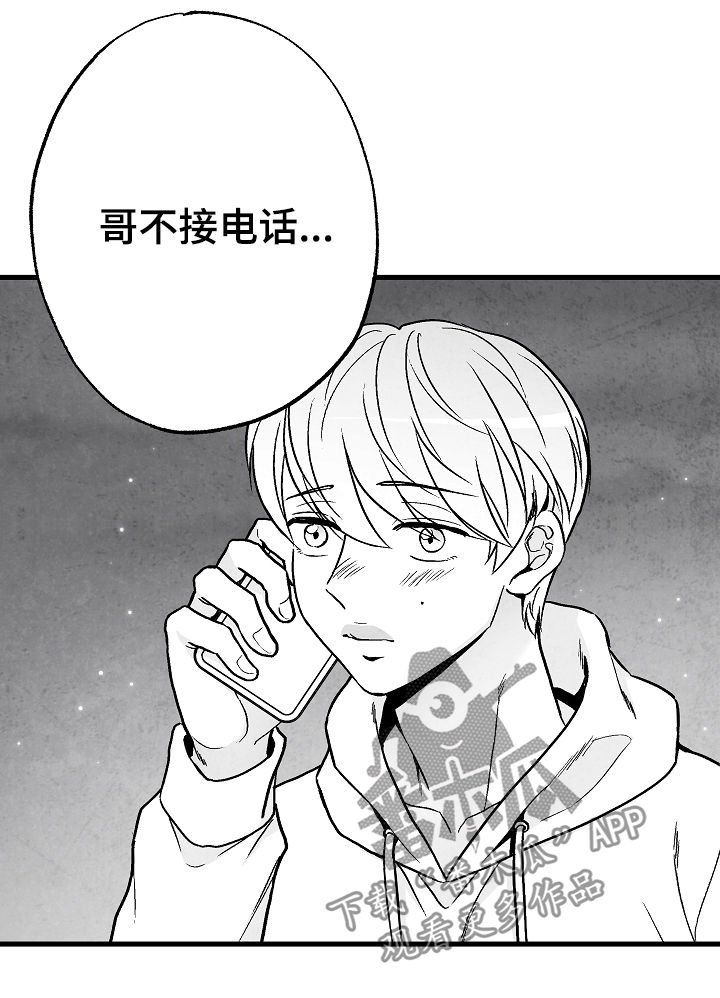 第59章：好过分