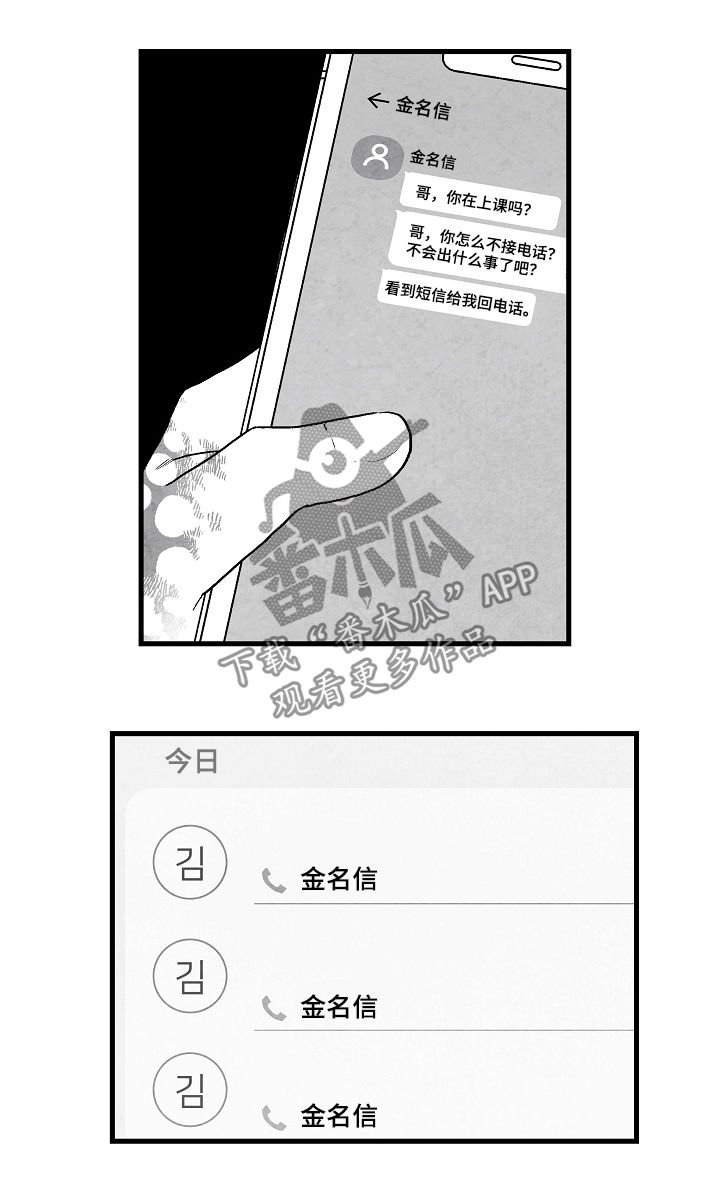 第59章：好过分