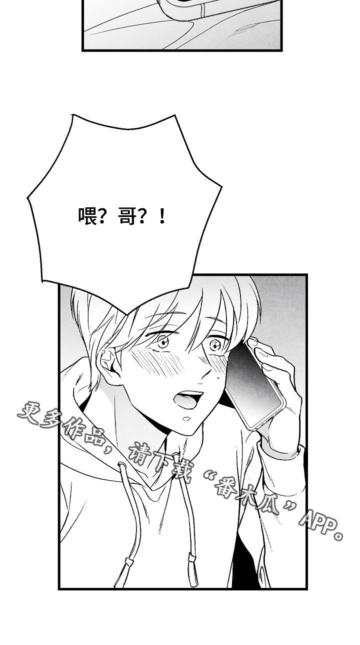 第59章：好过分