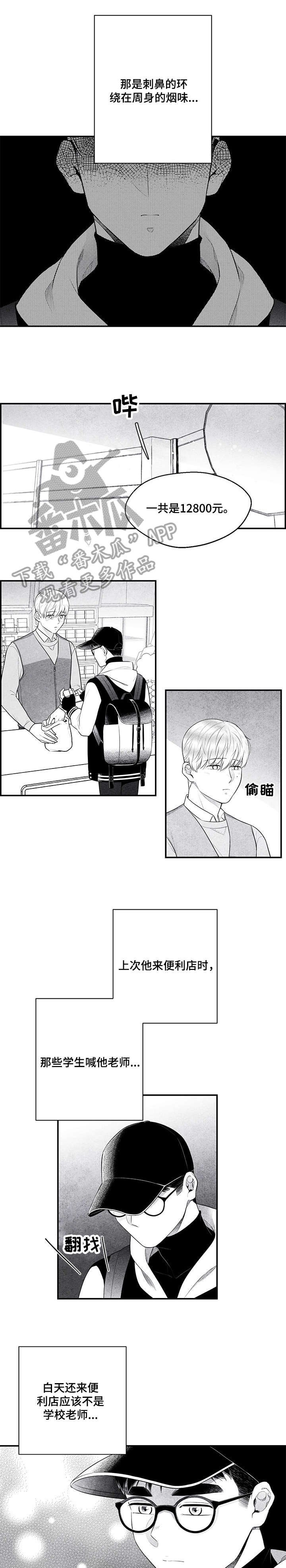 第6章：雨