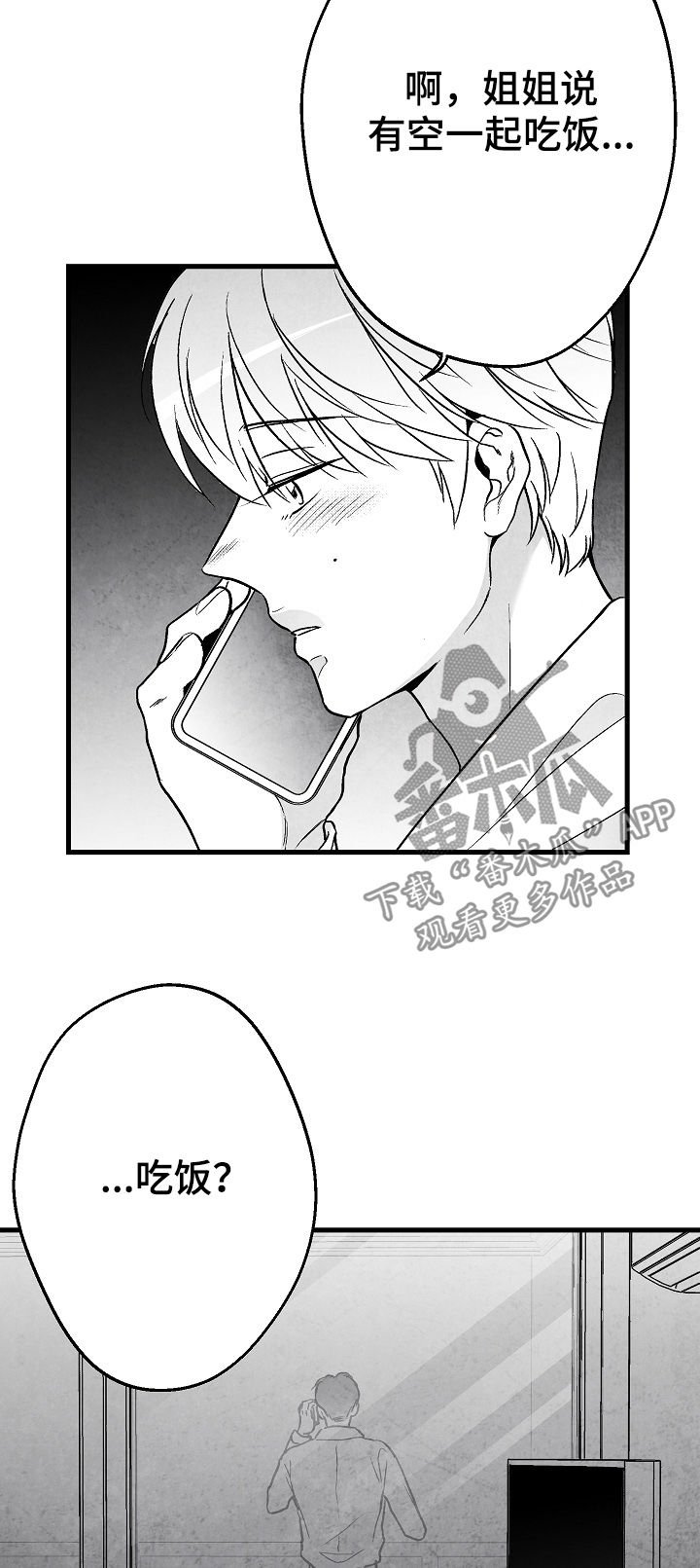 第60章：吃饭