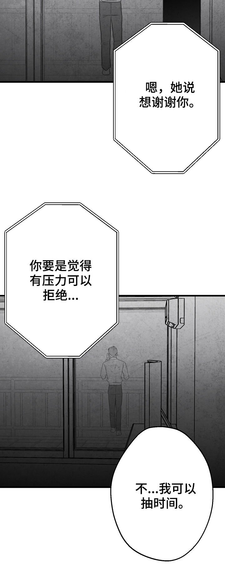 第60章：吃饭