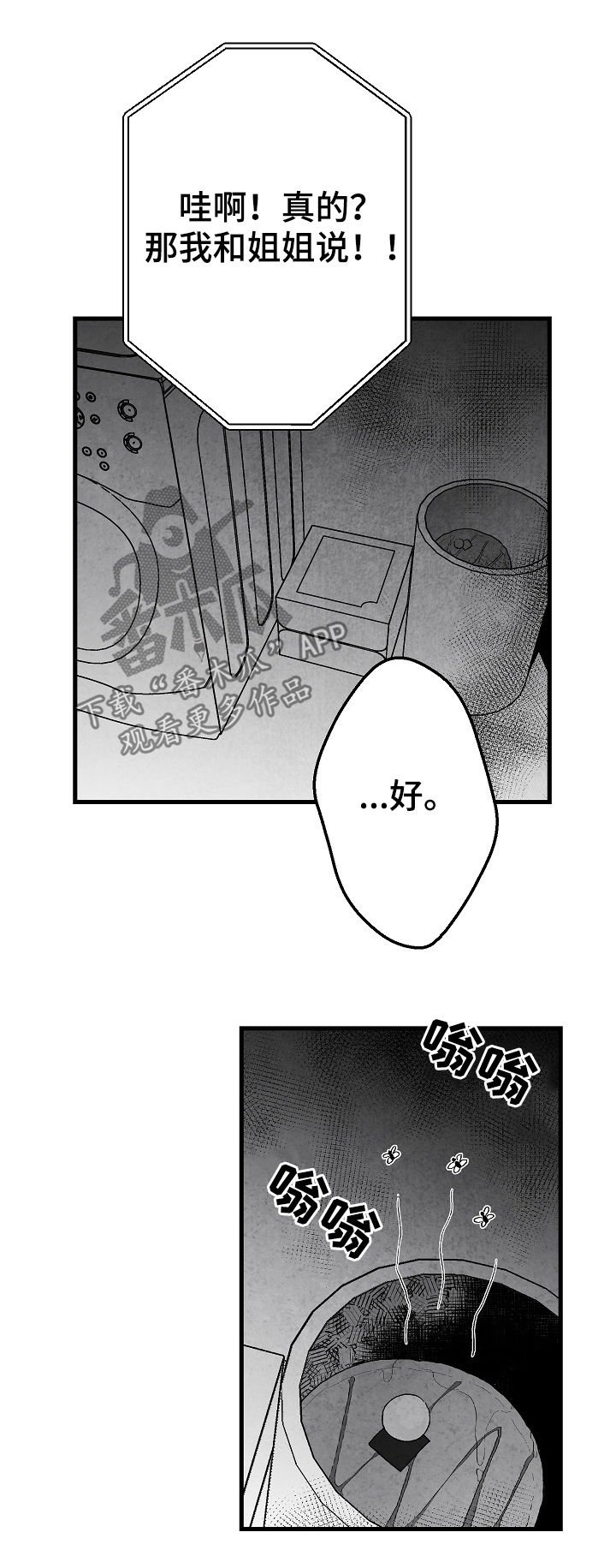 第60章：吃饭