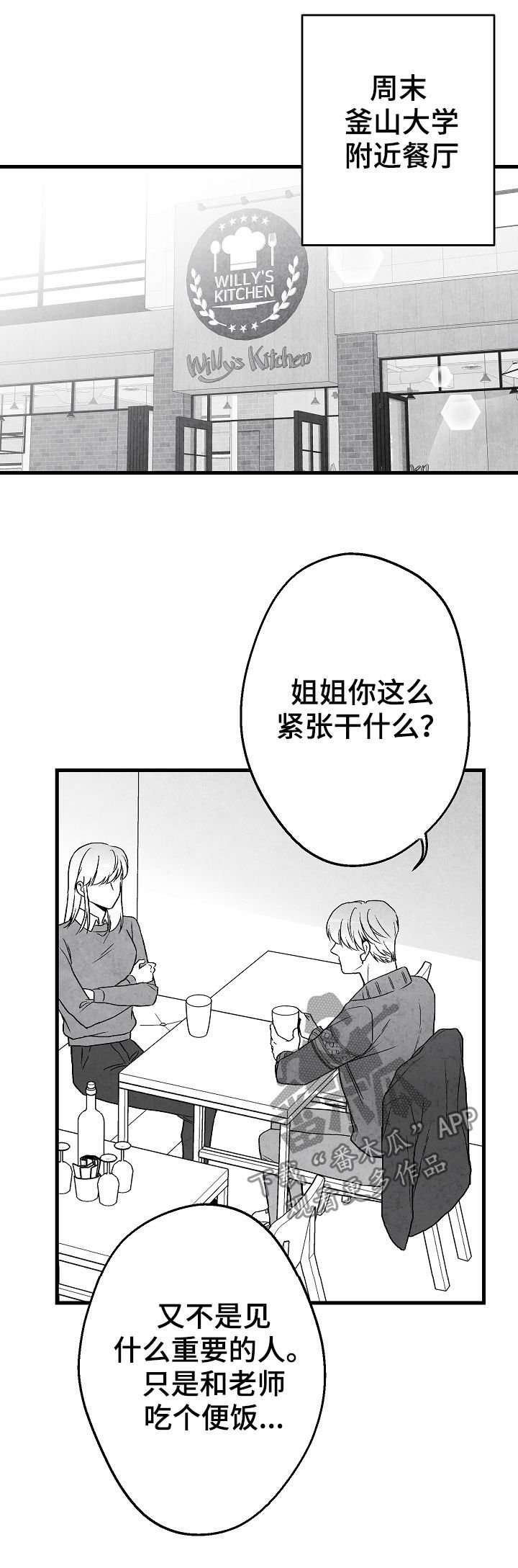 第60章：吃饭