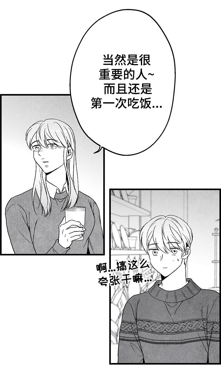 第60章：吃饭