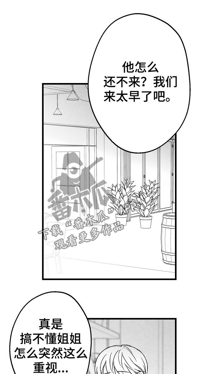 第60章：吃饭