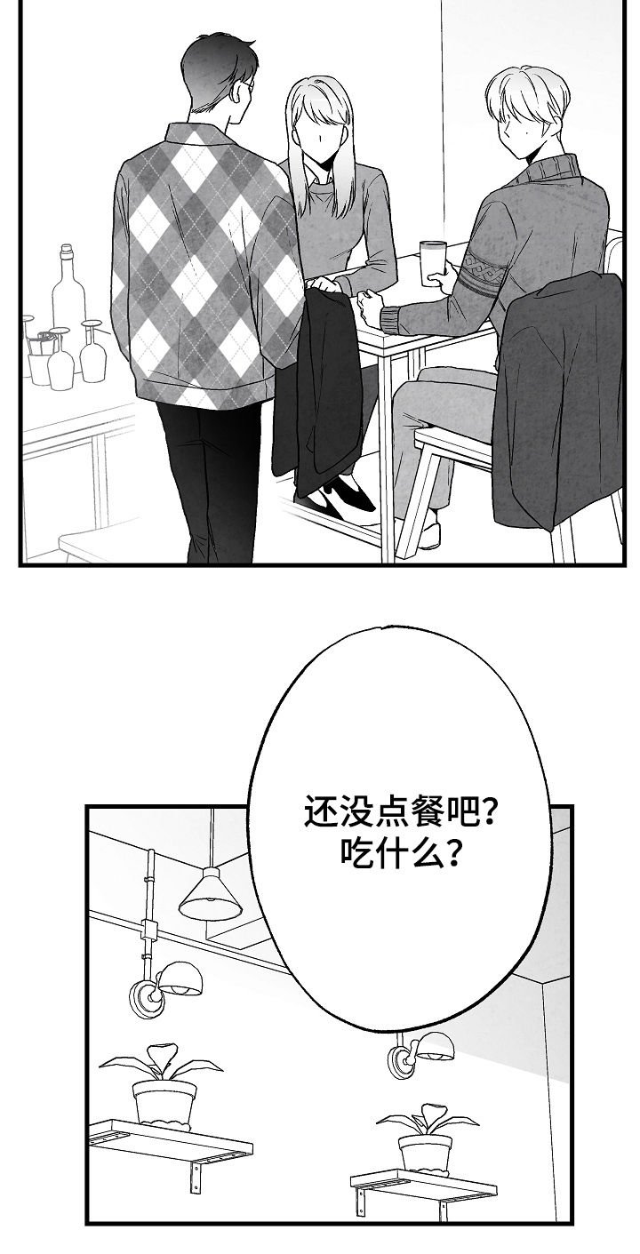 第60章：吃饭