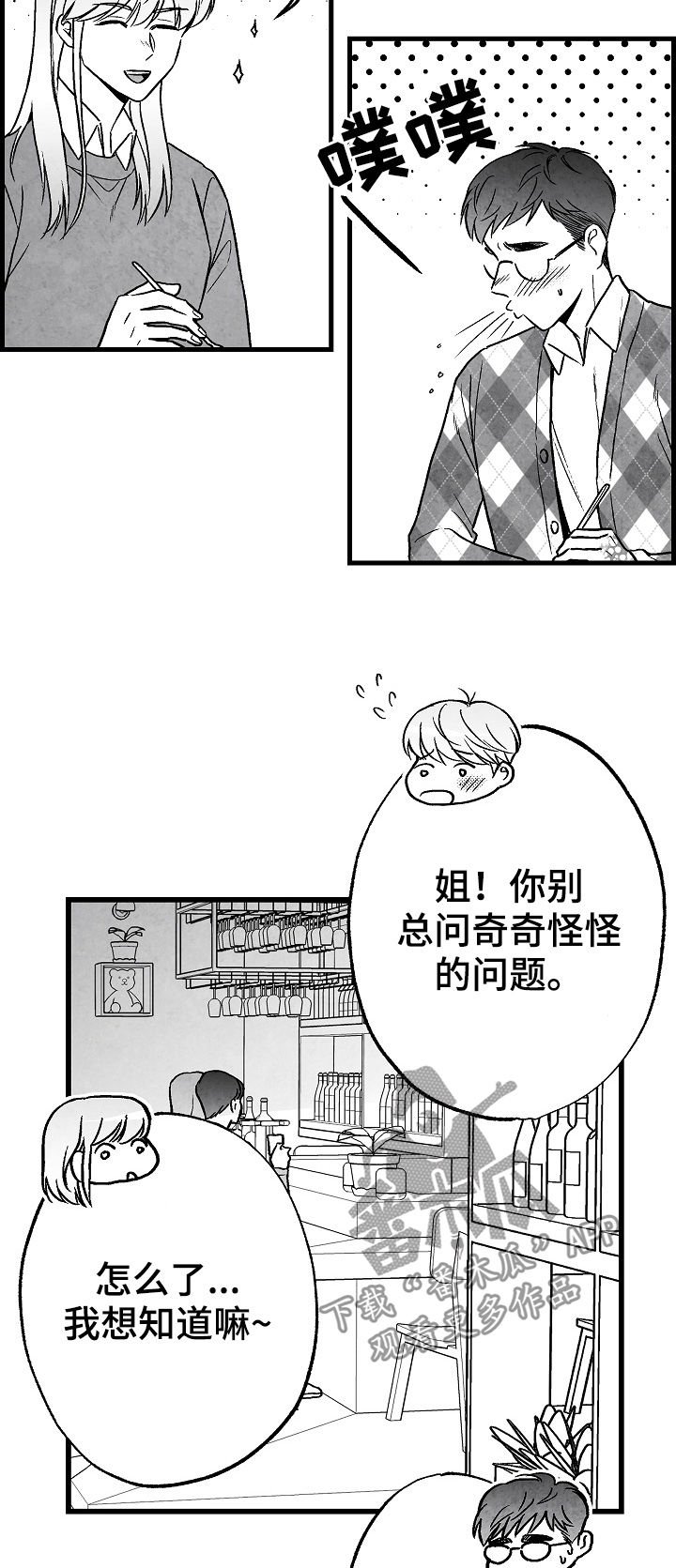 第60章：吃饭