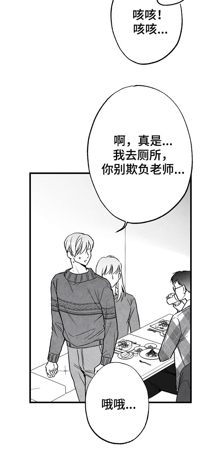第60章：吃饭