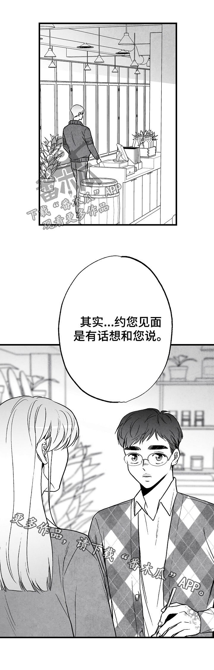 第60章：吃饭
