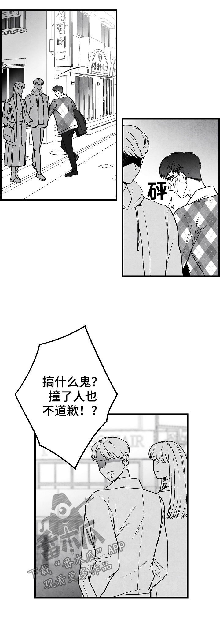 第61章：意外