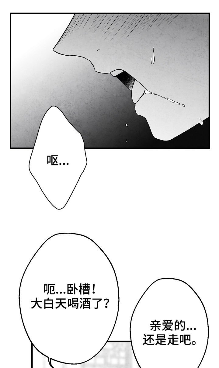 第61章：意外