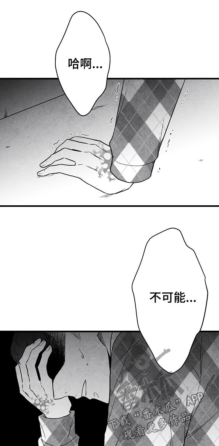 第61章：意外