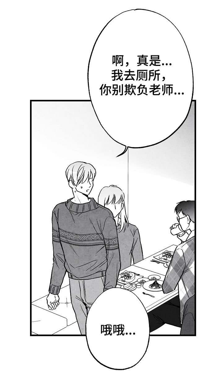 第61章：意外
