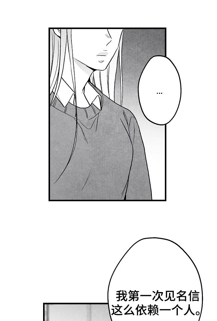 第61章：意外