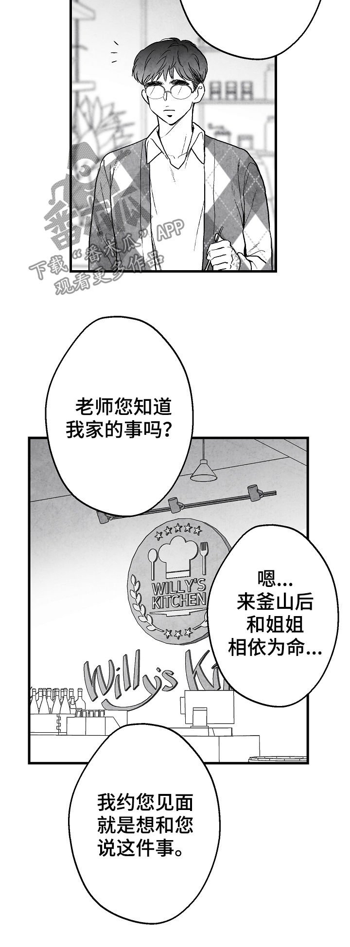 第61章：意外