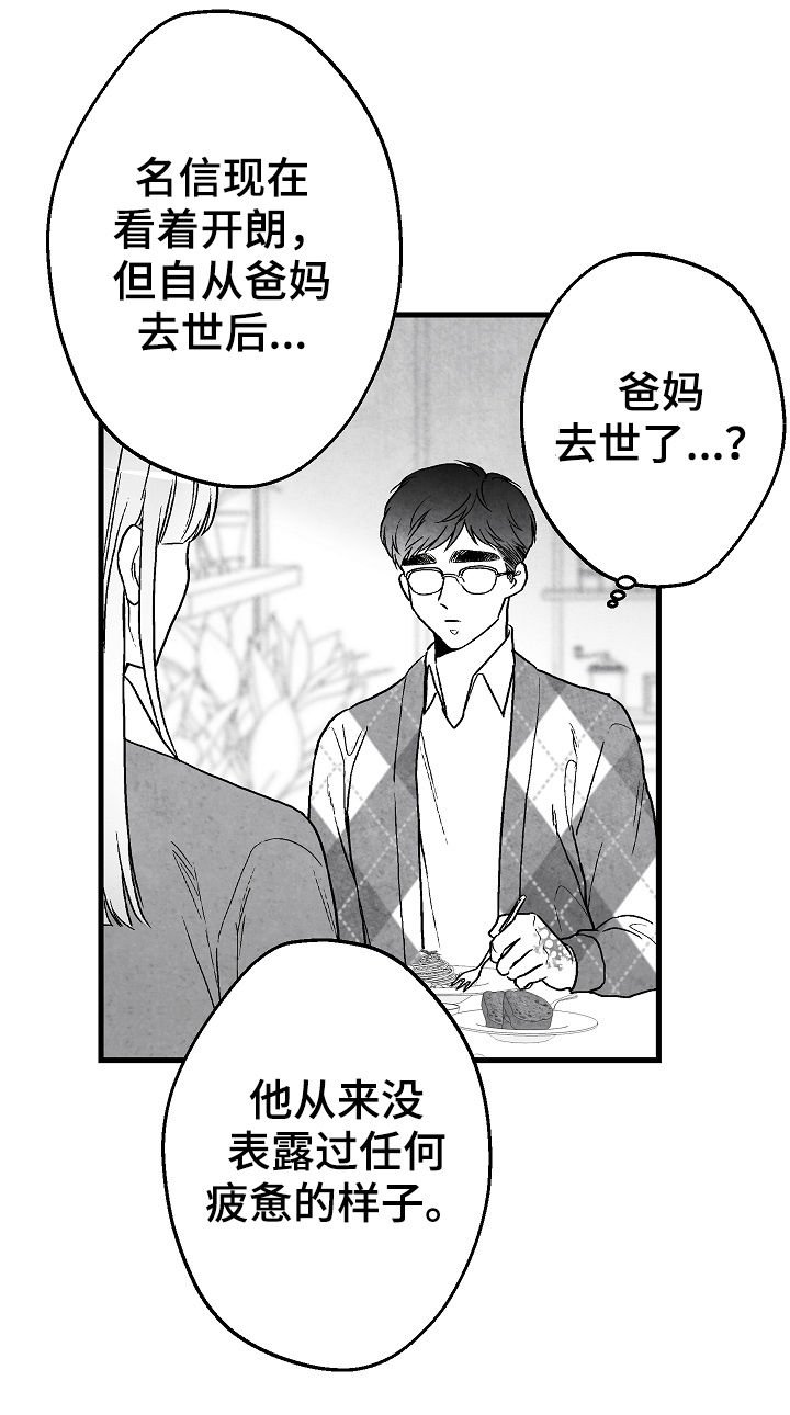 第61章：意外