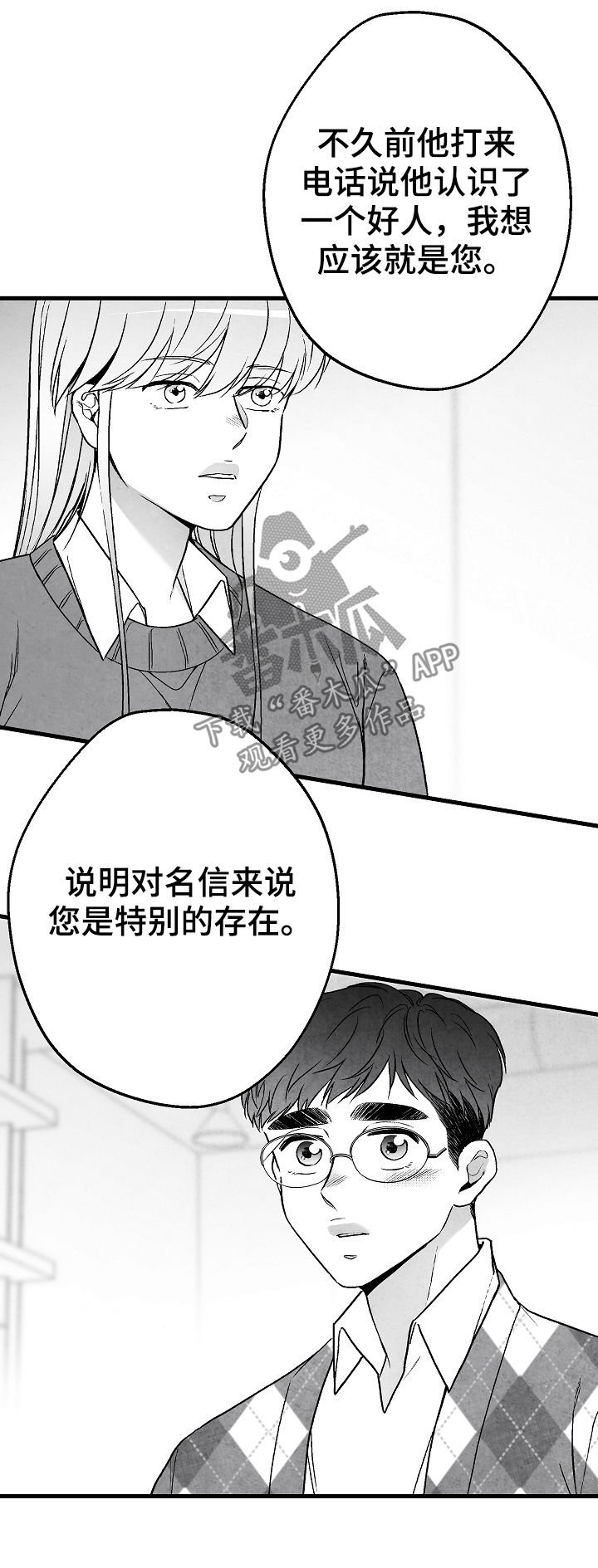 第61章：意外