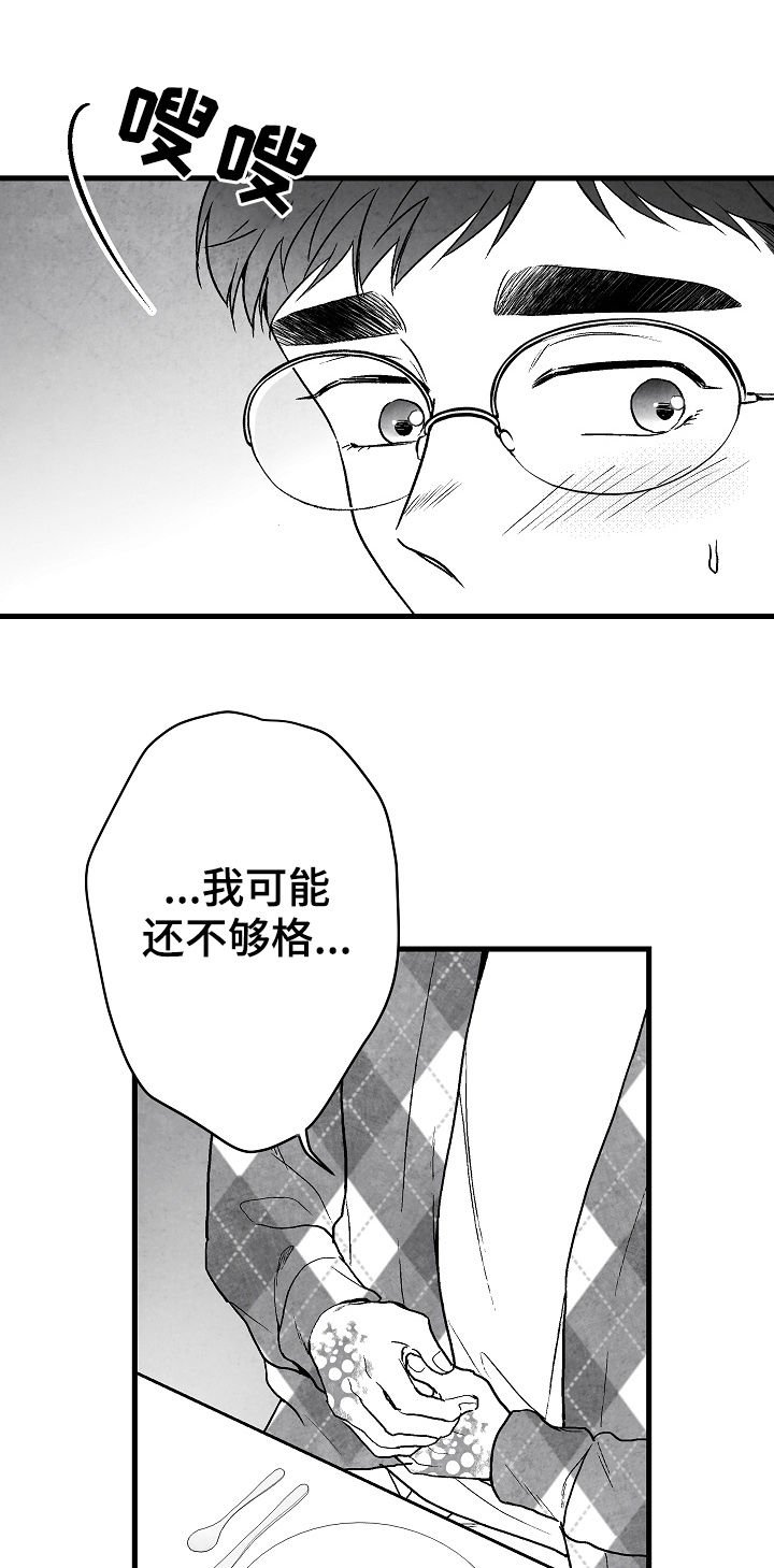 第61章：意外