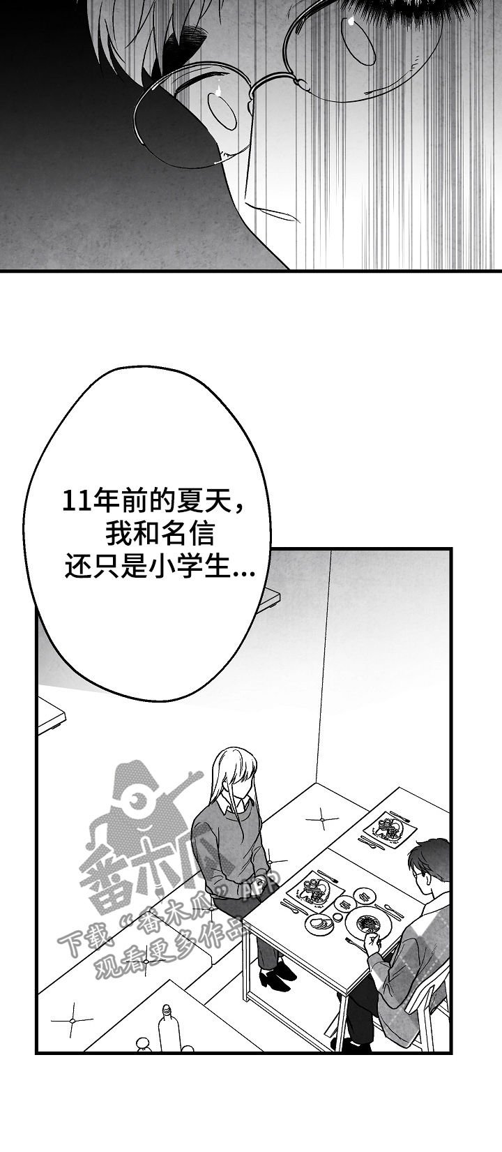 第61章：意外