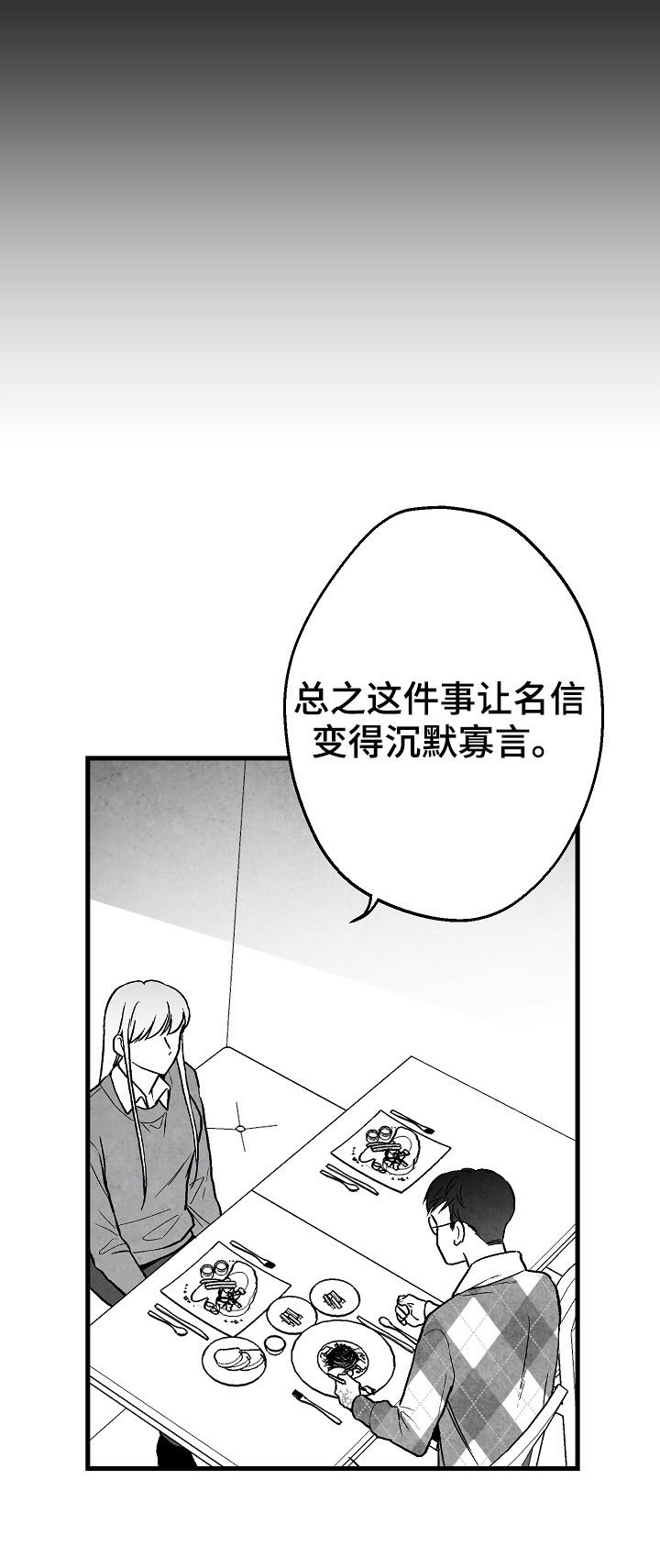 第62章：逃