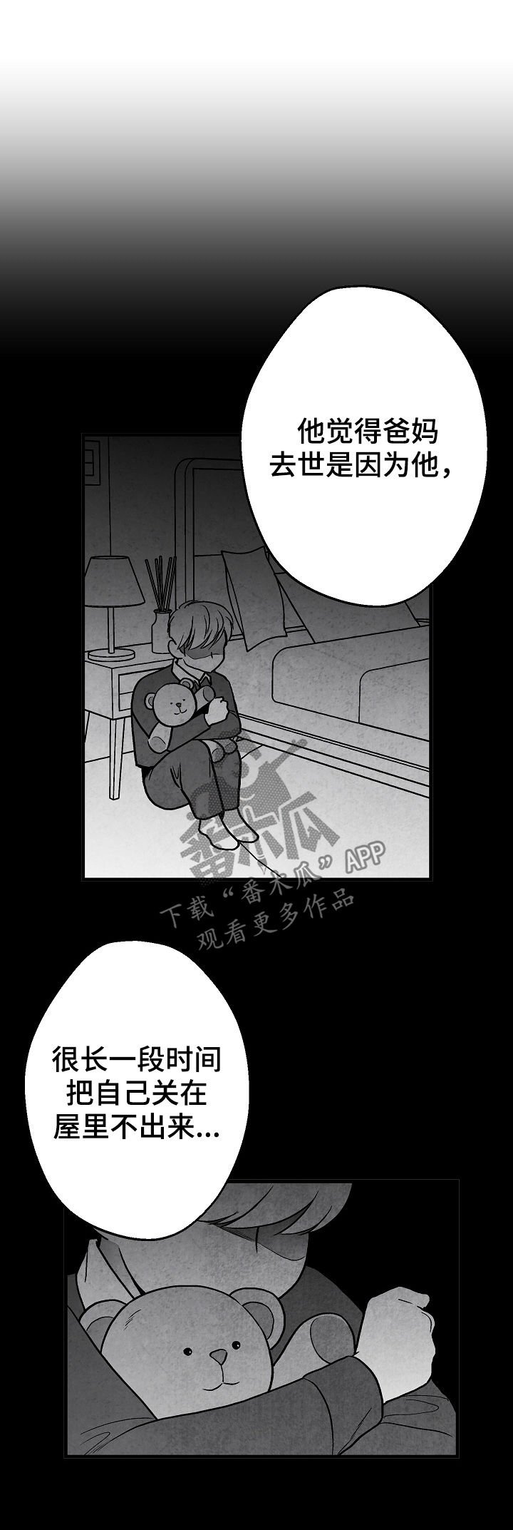 第62章：逃