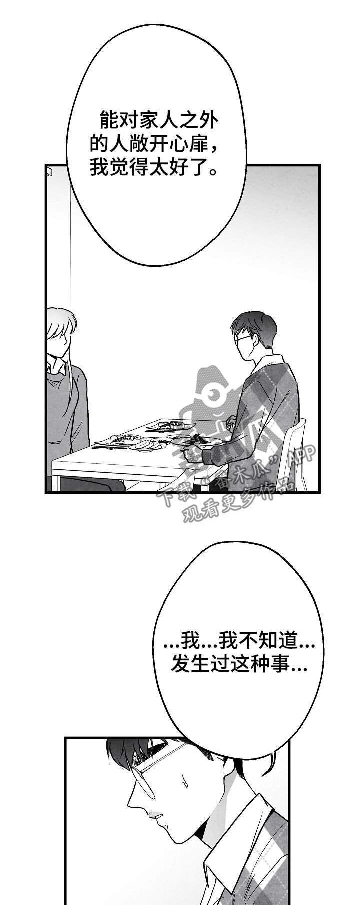 第62章：逃