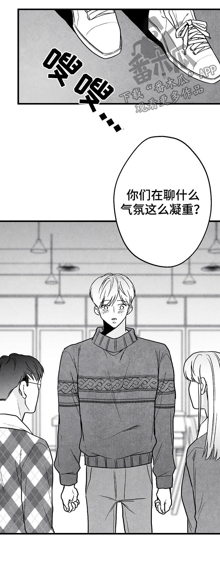 第62章：逃