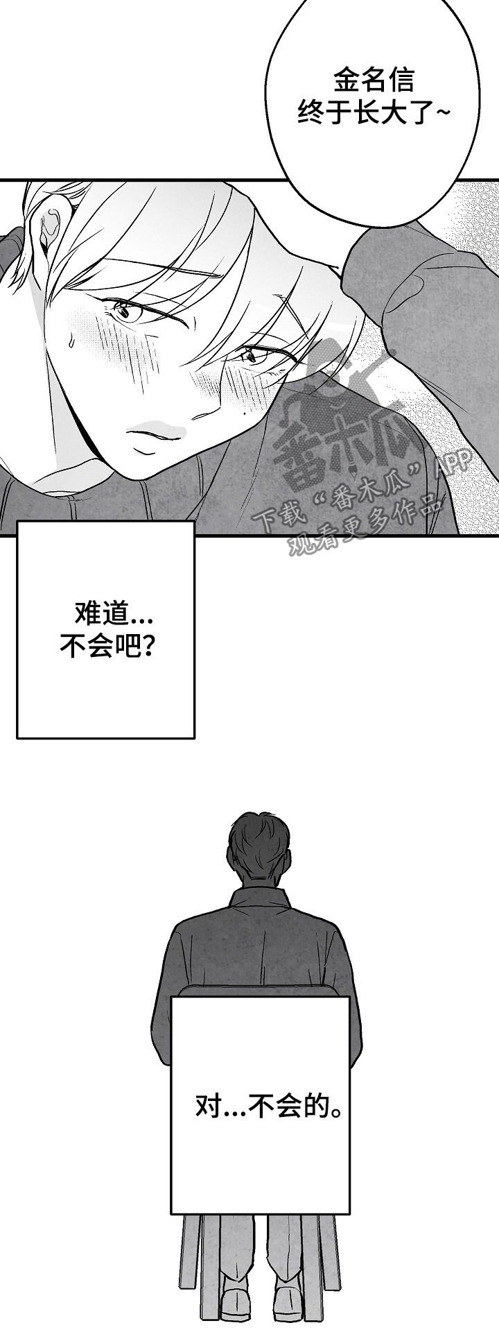 第62章：逃
