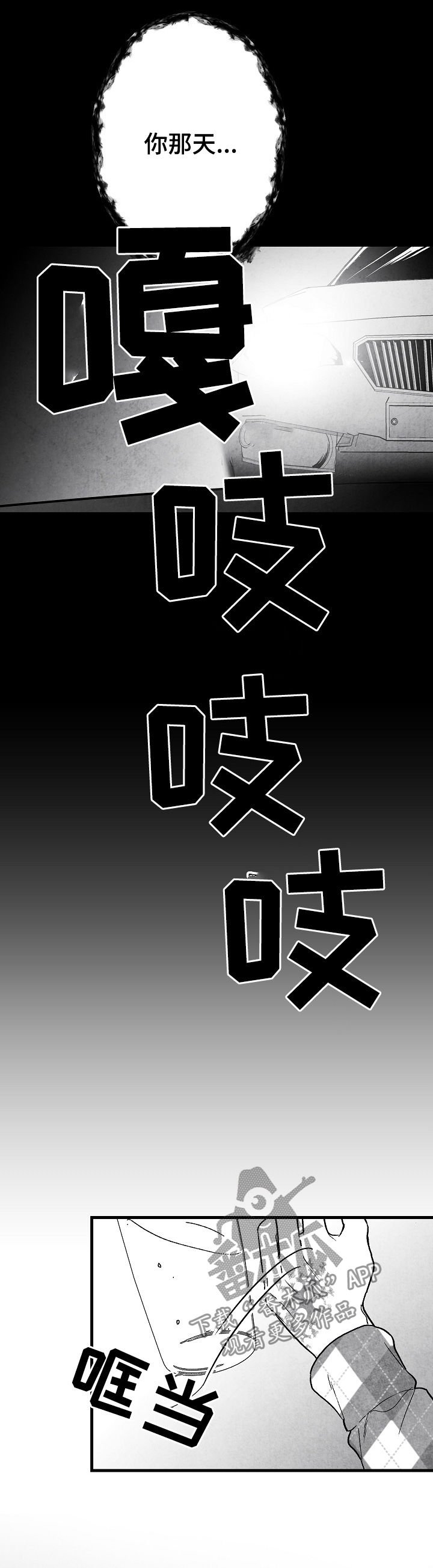 第62章：逃