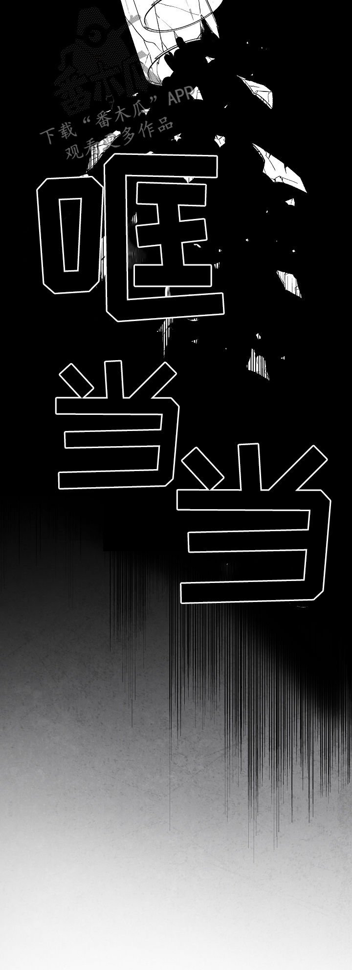 第62章：逃