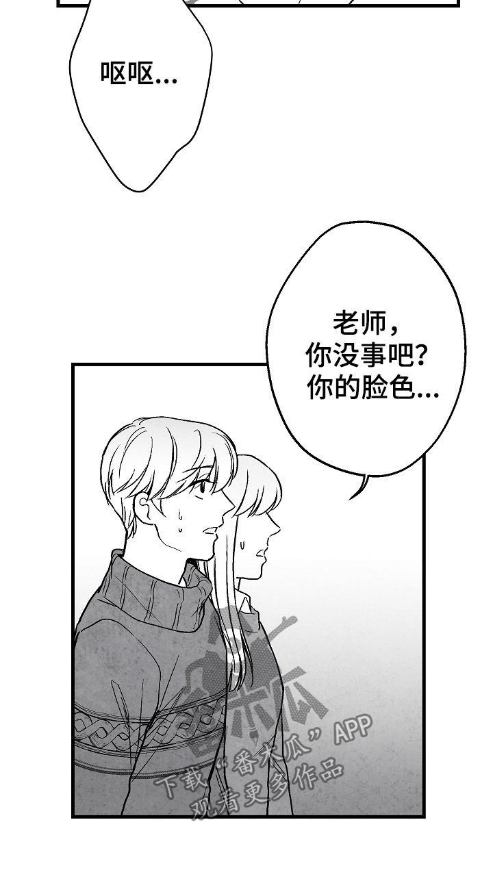 第62章：逃