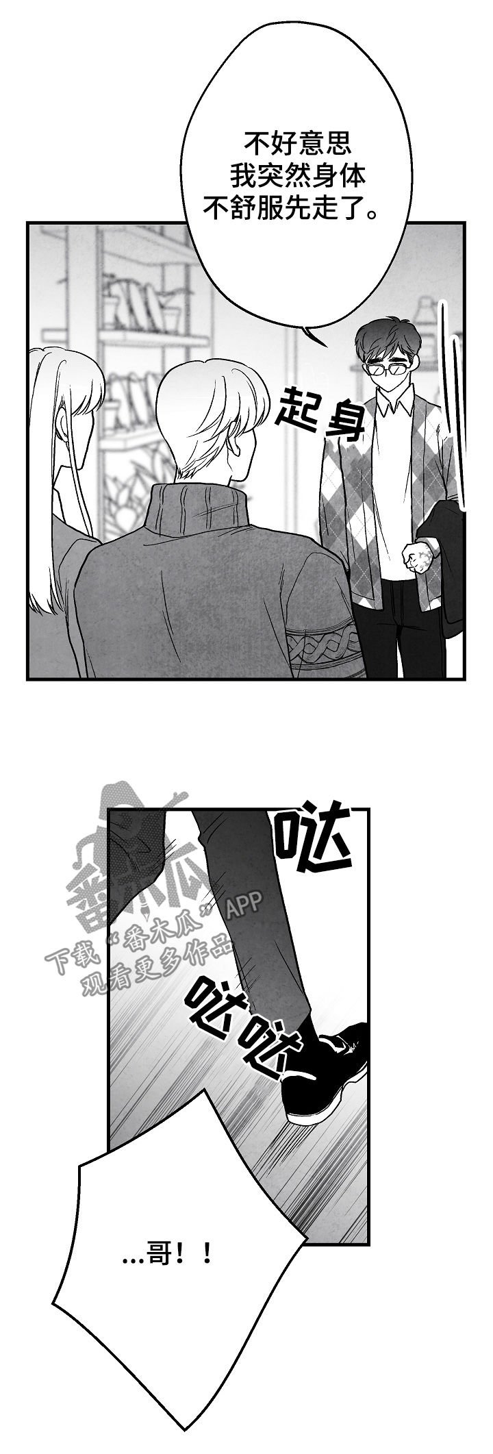 第62章：逃
