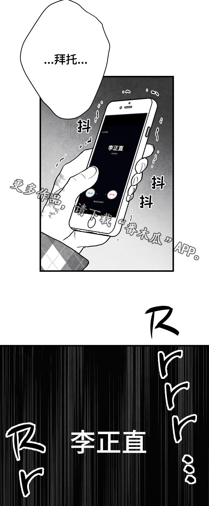 第62章：逃