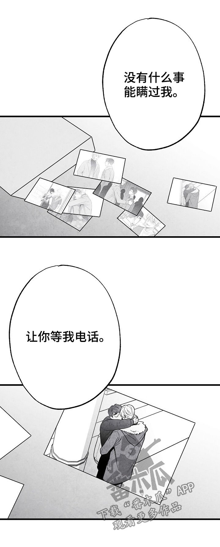 第63章：不确定