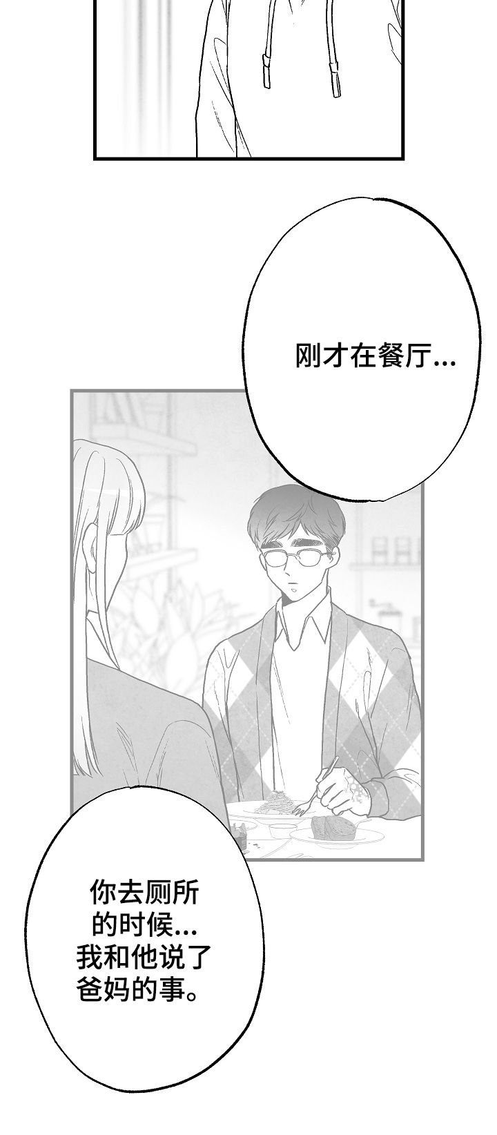 第63章：不确定