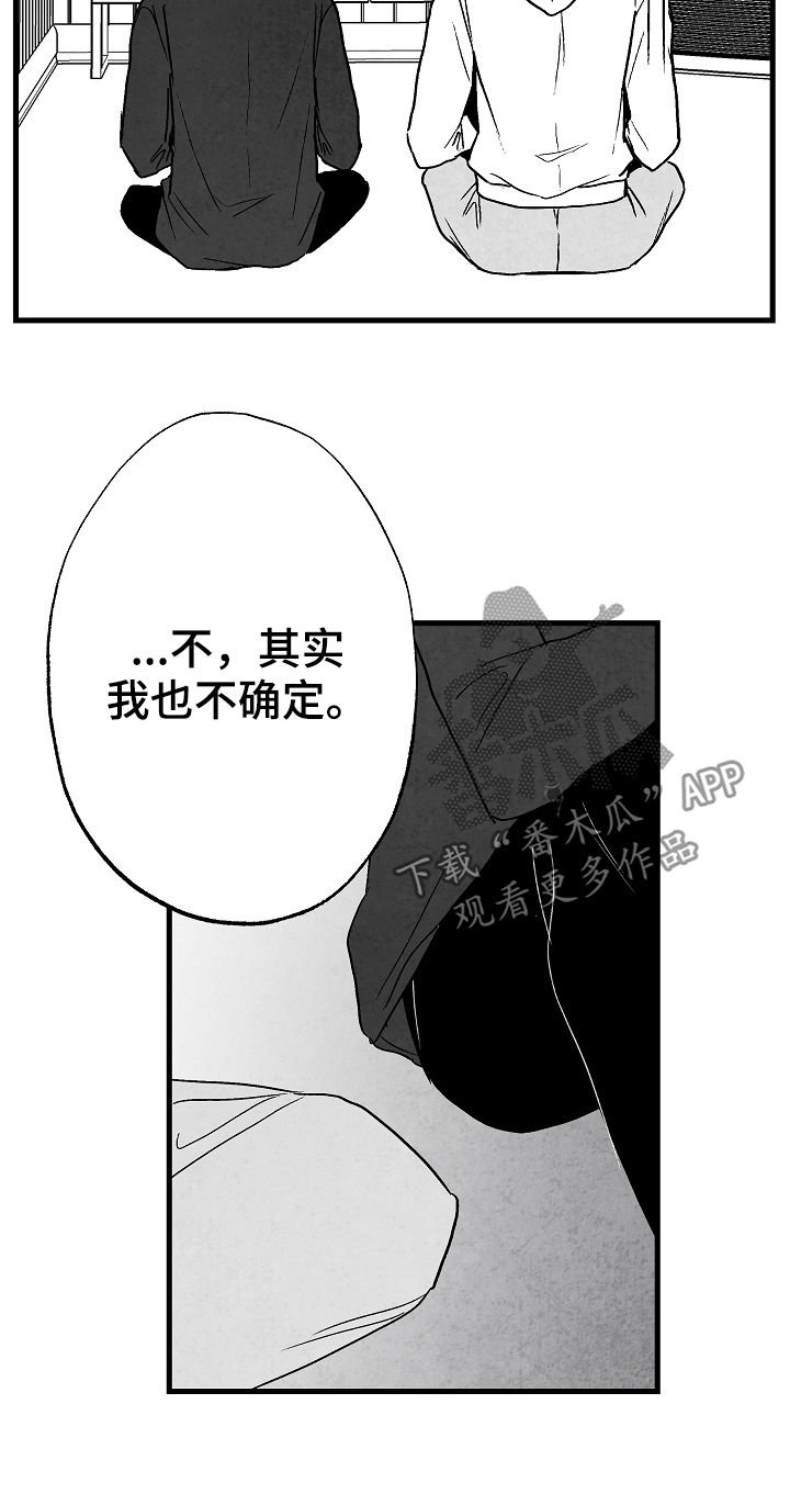 第63章：不确定